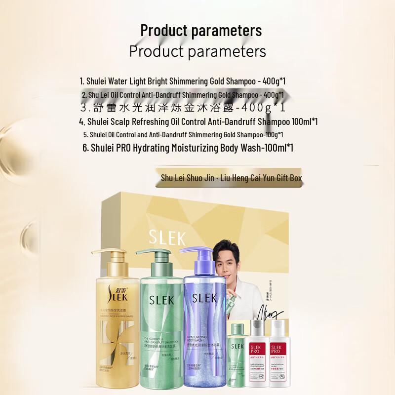 Shu Lei Flash Gold Shampoo Gift Box