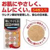 Replacement stickers magnetic therapy device skin-friendly adhesive bandages 54 pieces diameter 22mm made urethane Japan.