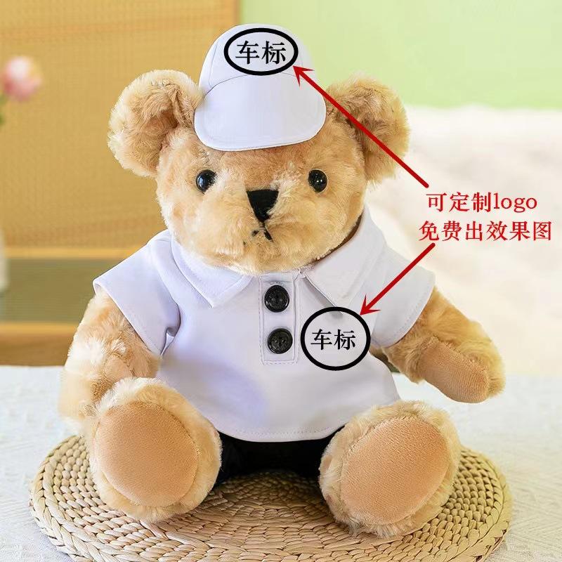 

Car 4S Shop Bear Plush Toy Teddy Bear Gift 25Cm