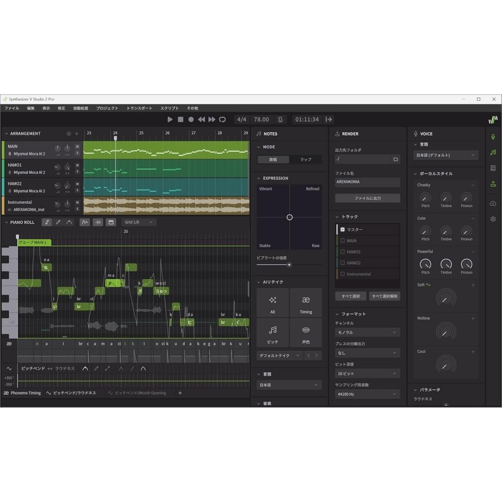 Ahs Synthesizer V Studio 2 Pro Regular Edition