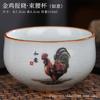 Gift-giving Ceramic Ge Kiln Opening Old Clay Tea Cup Office Tea Cup Large Master Cup Retro Golden Rooster Annunciation