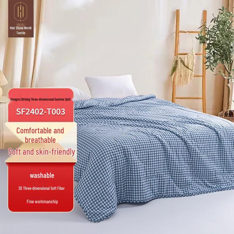Hongxiu Shifang 3D Soy Fiber Summer Quilt