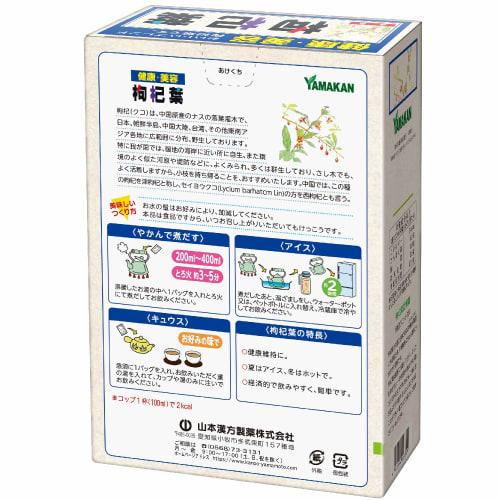 Yamamoto Kanpo Pharmaceutical Kuko Leaf 5g X 24 Packets