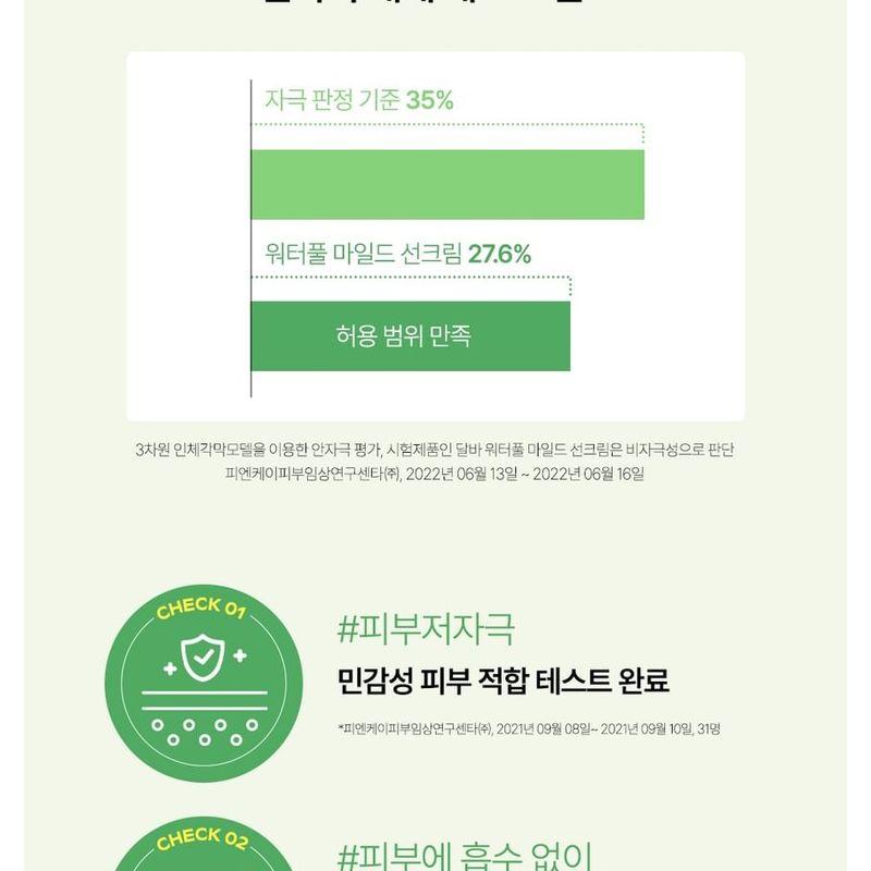 d'Alba - Waterfull Mild Sun Cream