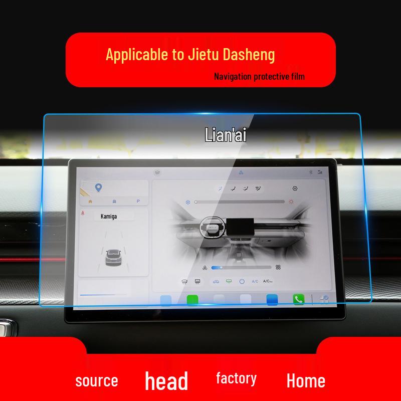 Jetour Dasheng Navigation Screen Film: Fits 26 Models, X70PLUS Control, X70 Protective Film.