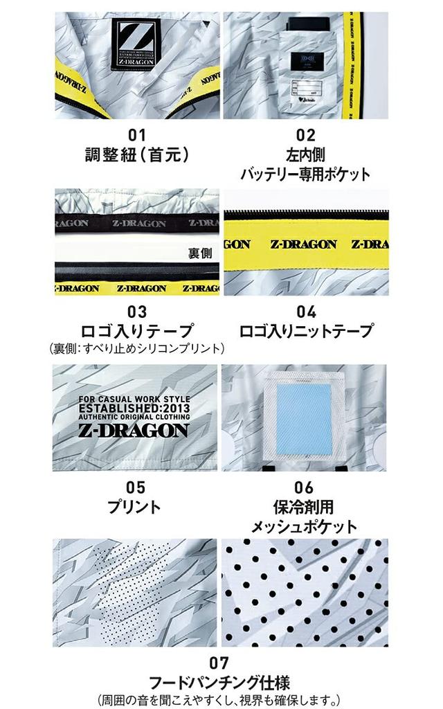 Cooling Clothes [Jijido] 74240-141-M