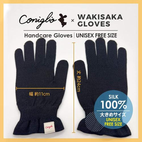 Wakisaka Glove Manufacturing, founded in April 1934, and Coniglio, a women's-only brand, offer a gentle, supple feel with these "100% Silk Moisturizin