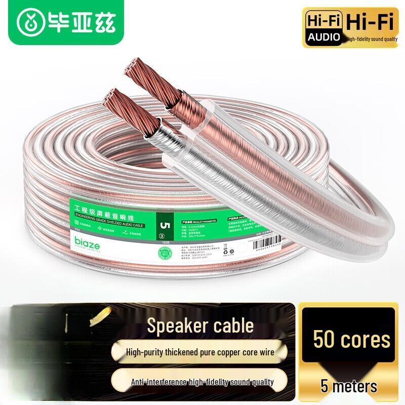 

BIAZE Audiophile Pure Copper Audio Speaker Cable