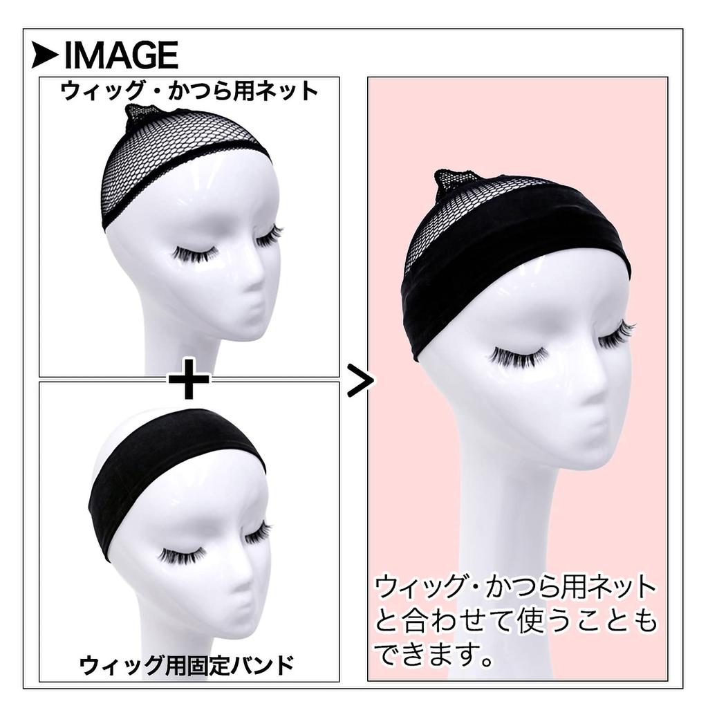 Wig Wig Fixing Band Free Size wgn020 [AQUADOLL]