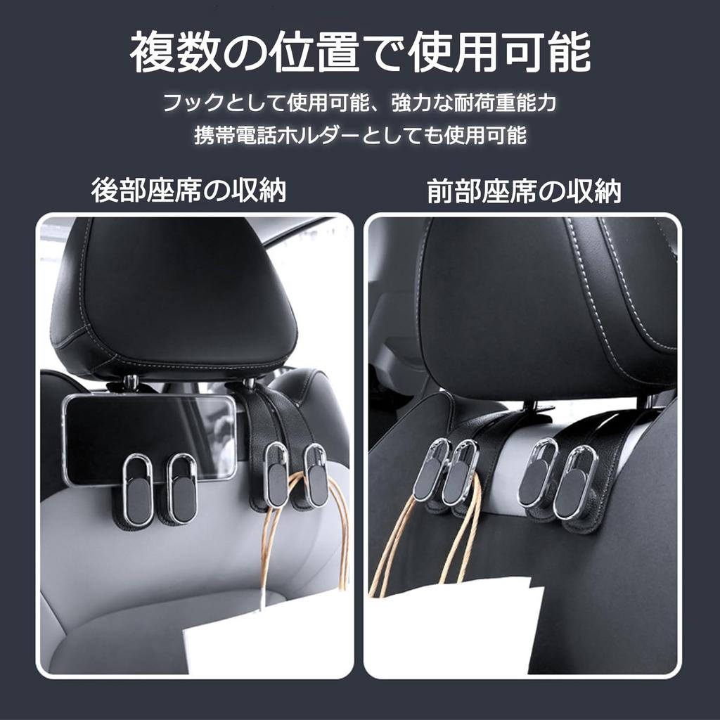 Caizqbry Car Hook, Headrest, Car Seat Hook, Car Supplies, Convenient Goods, Storage, Easy Installation,