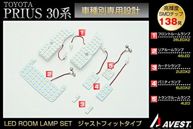 Prius 30 Series Room Lamp LED Interior Map Interior Custom PRIUS 30 ZVW30 Set, Lights, Lamps, Lighting, Parts, Accessories,