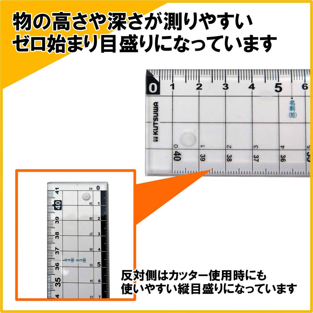 Kutsuwa HiLiNE Size Cutter Ruler 41cm KB017