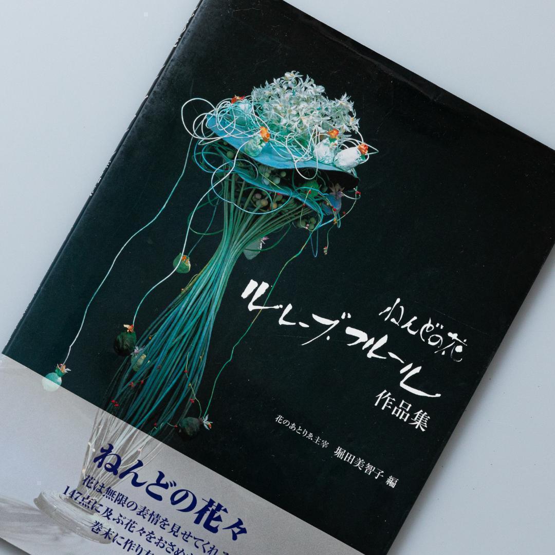 

[USED] Clay flower Le Reve Fleur works collection