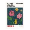 Yayoi Kusama Art Flower Poster Canvas Painting Abstract Prints and Posters HD Wall Art for Home Study Living Room Decor Unframed