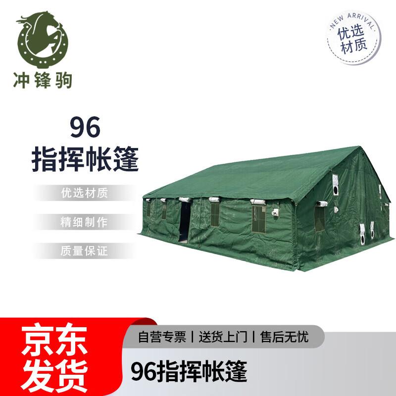 Charge Colt 96 Command Tent