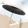 16-Bone Foldable Umbrella Men's Dual-Use Fully Automatic Umbrella Strong Reinforced Sun Umbrella UV-Proof Female Sun Umbrella