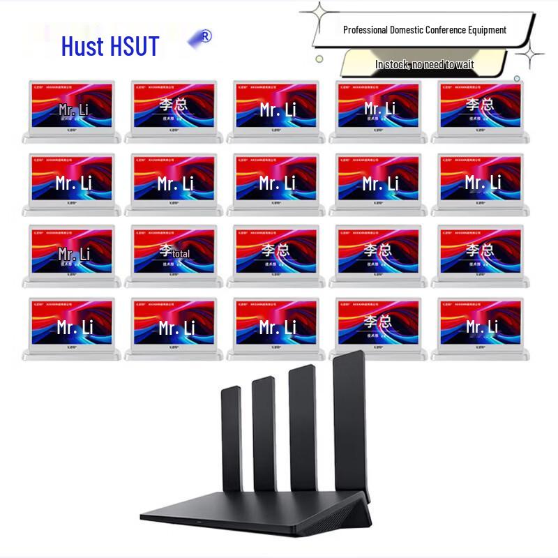 HUTH Conference System Double-Sided Electronic Table Sign (CN version)