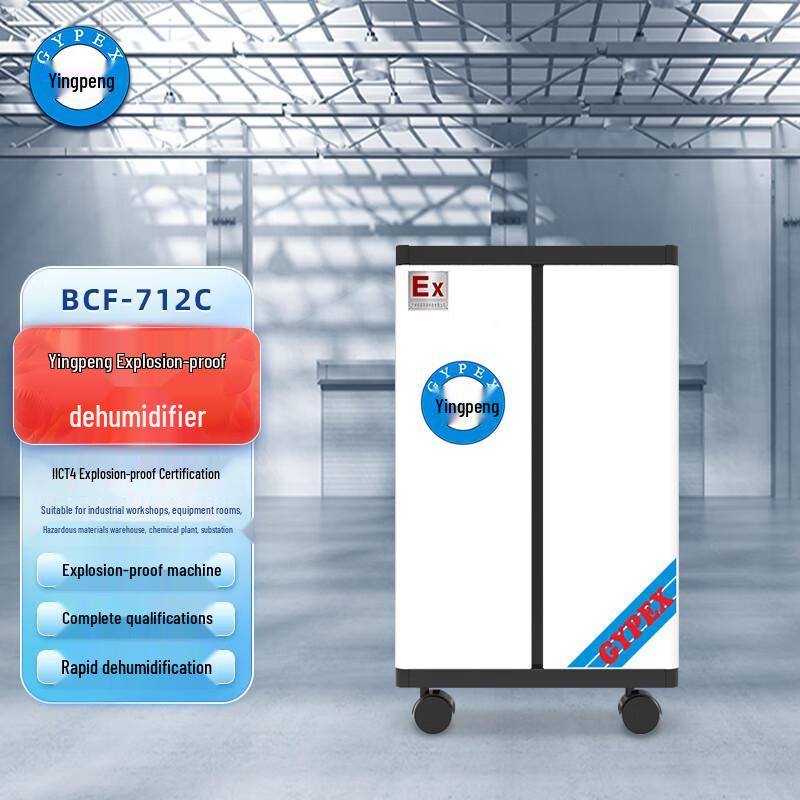 GYPEX BCF-712C Explosion-Proof Industrial Dehumidifier, 12L/Day