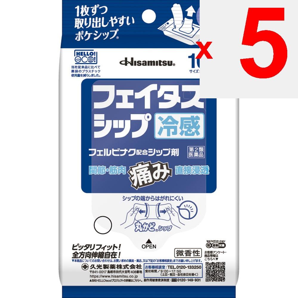 Hisamitsu Pharmaceutical Fitas Ship Cooling 10 Sheets Patches (Cooling) Paste Indications: Shoulder Pain Associated with Stiff Shoulders, Lower Back P