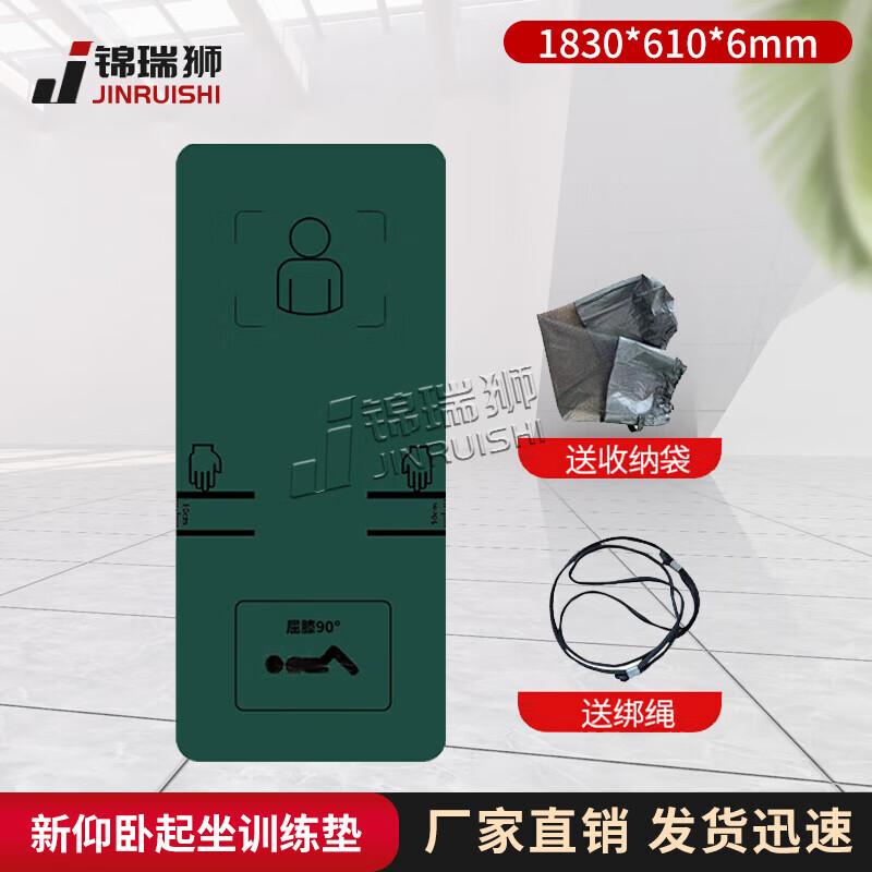 Jinruishi Abdominal Workout Mat