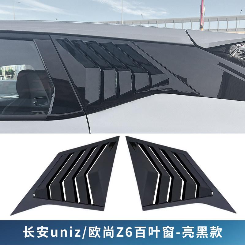 For Changan Oshan Z6 UNI-Z Rear Triangle Window Louver Trim Carbon Fiber Black Warrior Styling Rear Side Spoiler Trim
