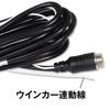 MAXWIN 5m 4-Pin Video Extension Cable for Trucks and Large Vehicles, Side Cameras, and Turn Signals (SV3-CAB05B-4P)
