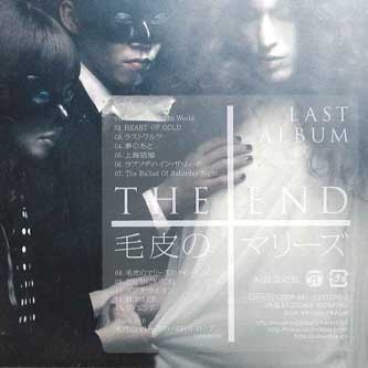 CD KEGAWA NO MARIES  End  shokaiban  COZP591  2011 Japan Japanese PopRock Used