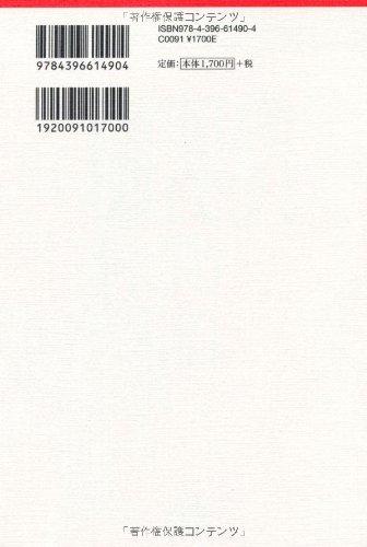 A Private Translation of the Tale of Genji: Thirteen Perspectives To Fully Appreciate