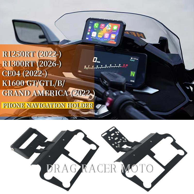 Navigation mount suitable for BMW K1600 GT/GTL/B models, also compatible with BMW R1250RT RT1250 2022-2026 models, GPS and phone