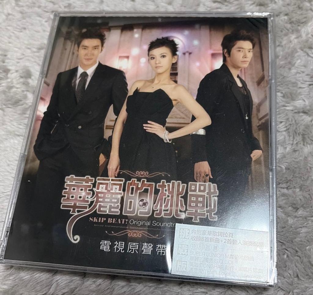 [USED] Skip Beat! Taiwanese Soundtrack SUPER JUNIOR