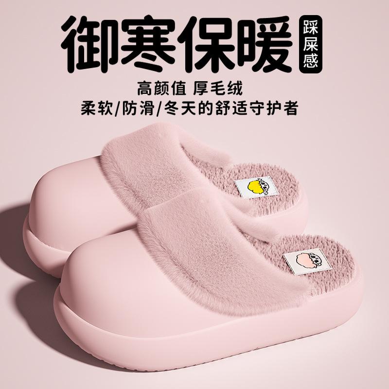 

Removable plush slippers women s winter light non-slip warm home indoor thick bottom cotton slippers 36-37