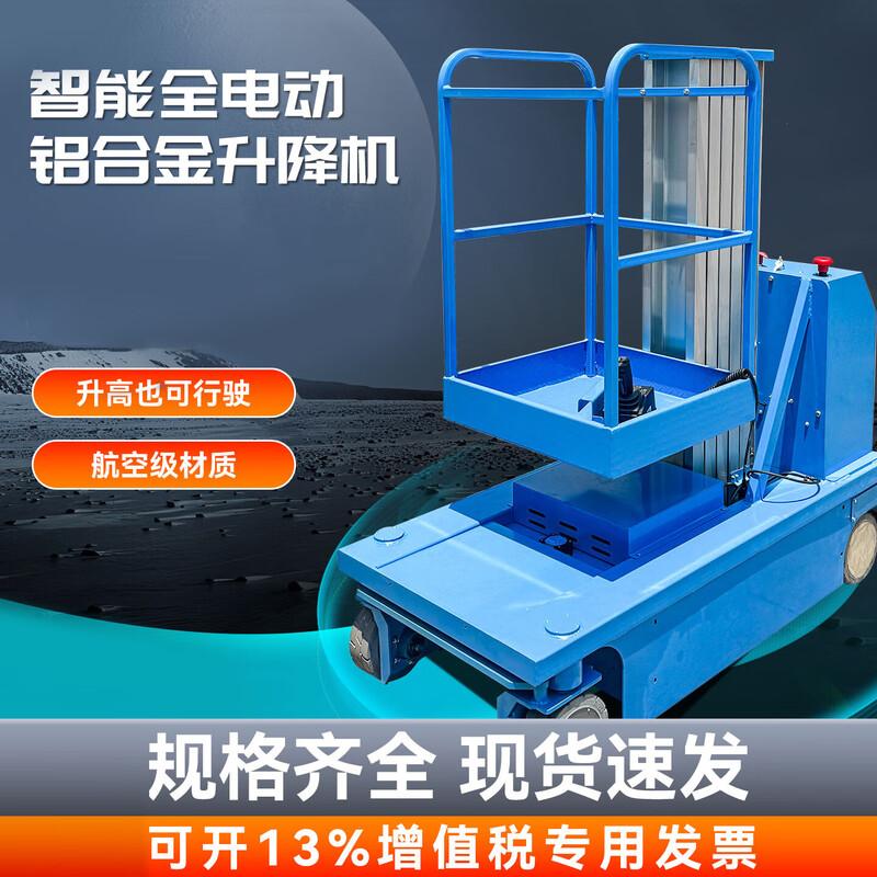 Self-Propelled Aluminum Alloy Electric Lift Platform
