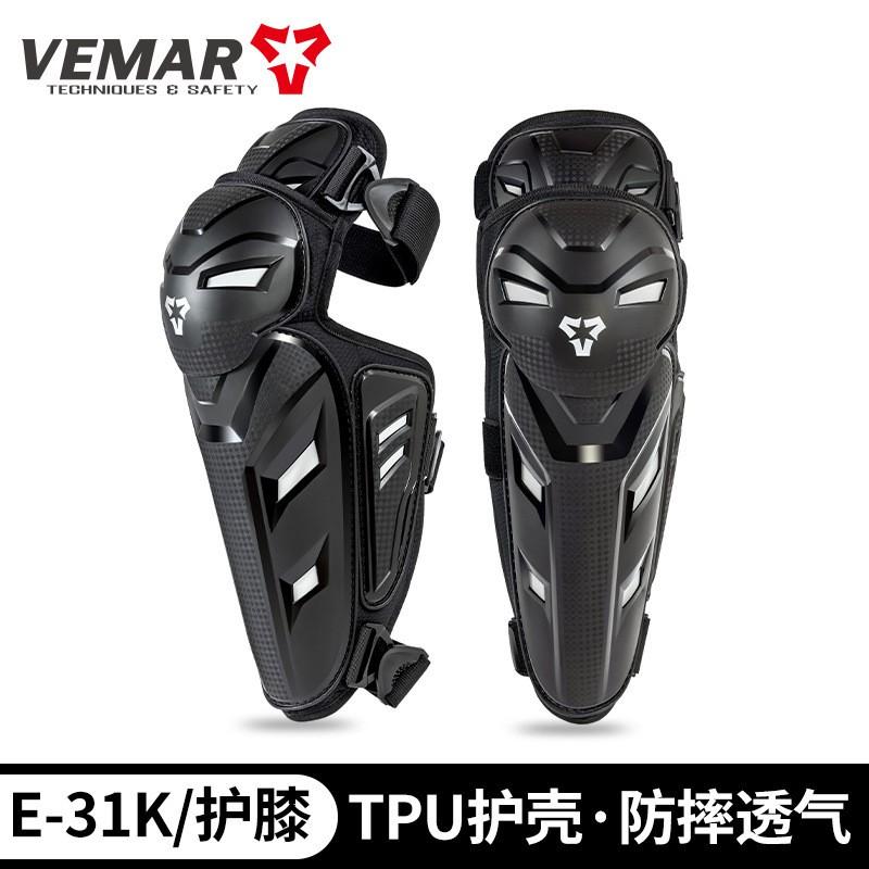 Motorcycle Knee Pads Set Men Women Cycling Protective Gear Safety Equipment Ride Leg Guards All Season