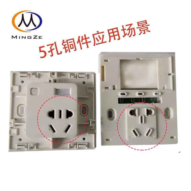 5-Hole Integrated Socket with Spring Clip and Copper Conductive Sheet