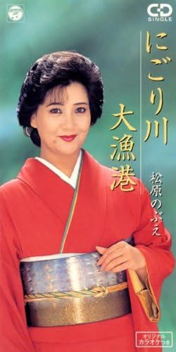 

CD BUD OF MATSUBARA - Nigori gawa CODA1524 Japan Japanese Enka Used