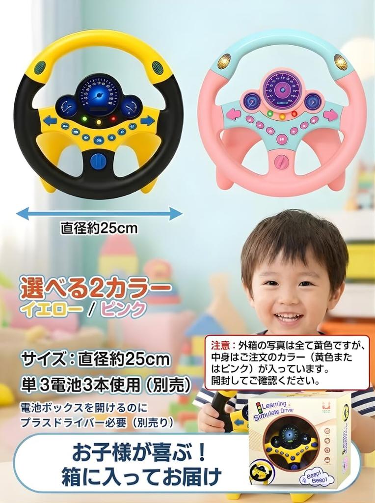 CocoPon Steering Wheel Toy [Adjustable Volume] Realistic Sound Driving Steering Wheel Passenger Seat (Pink)