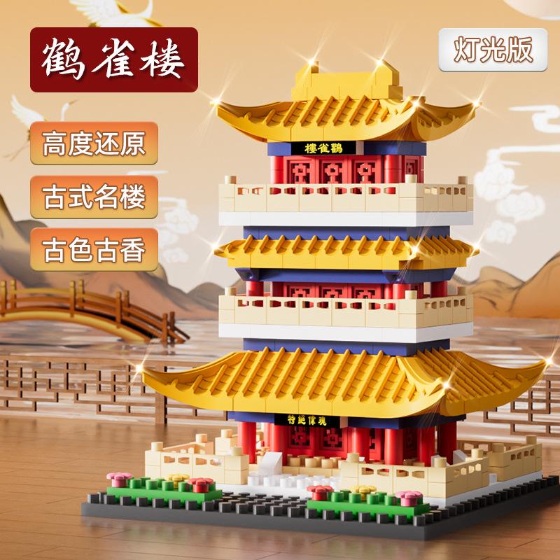 Four Famous Buildings In The Micro-Particle Building Block Of Heque Building Guochao Building Block Children'S Educational Assembly Toys