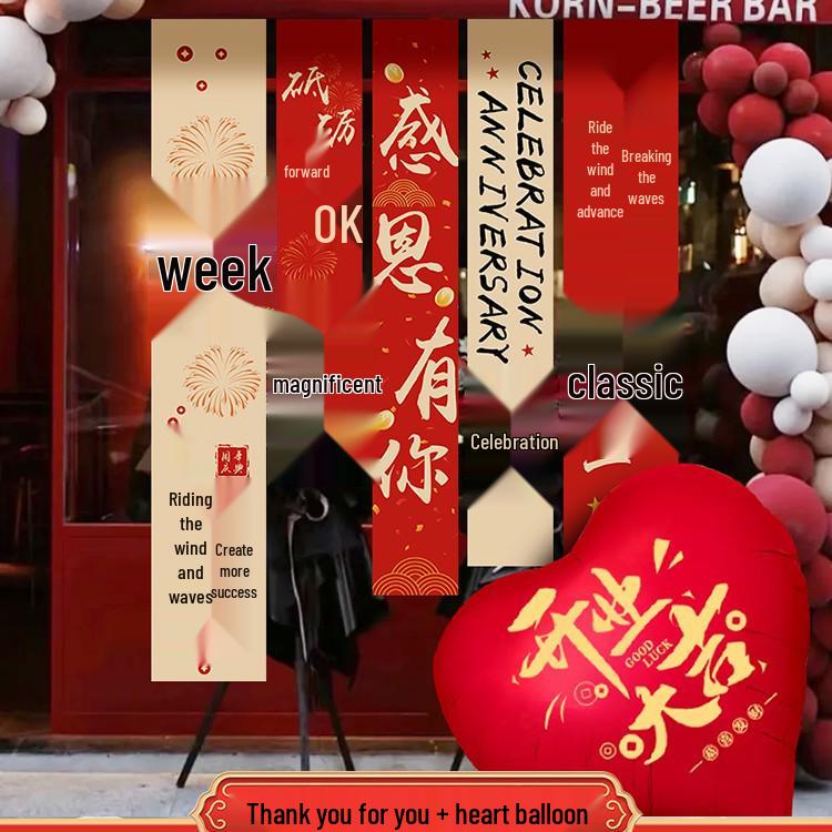 Event Atmosphere Decoration: Anniversary & Grand Opening Banner with Balloon Columns for Shopping Malls