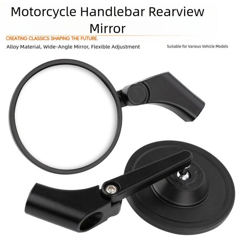 Wide Angle Reflective Rearview Mirror for Motorcycles and Electric Pedal Vehicles with Aluminum Alloy Frame and Fit