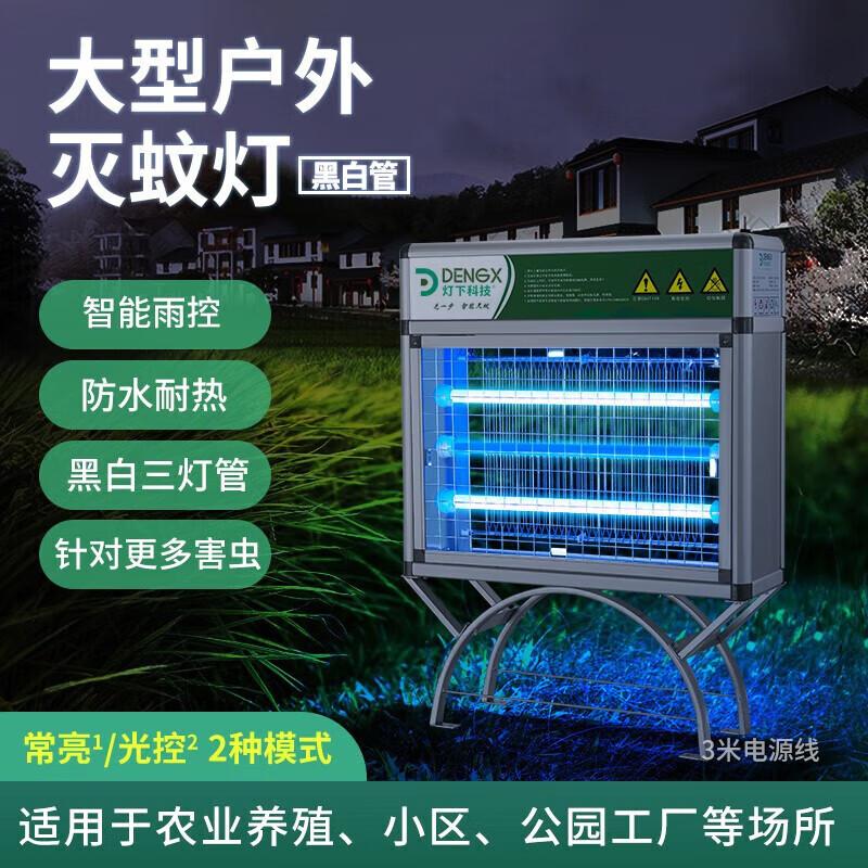 

Outdoor Large Area Mosquito Killer Lamp