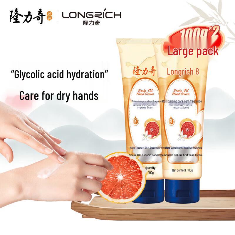 Longliqi Snake Oil & Fruit Acid Hand Cream