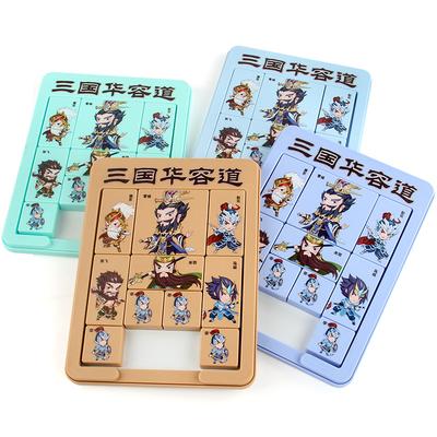 Magnetic Three Kingdoms Digital Huarong Road Educational Science And Education Intelligence Sliding Ladder Customs Clearance Toy