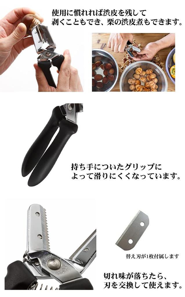 Suwada Suwada Seisakusho New Chestnut Bozu Chestnut Peeler Made In Japan Chestnut Peeler Chestnut Peeling Scissors Carbon Steel Iron 1 Replacement
