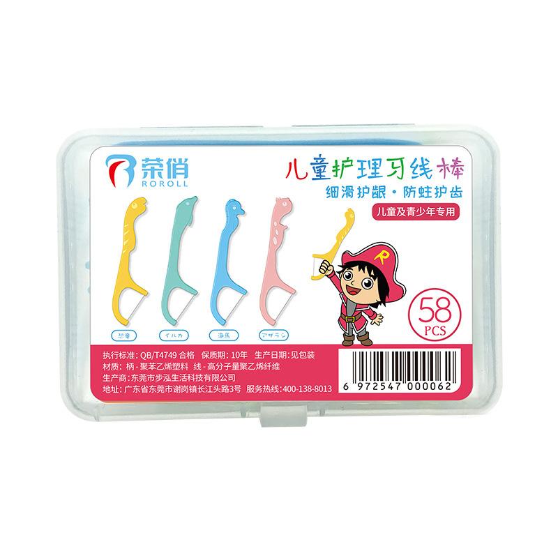 Children's Dental Floss Picks, Regular Box Set, 58 Pieces Per Box, Cute Handle