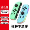 Switch left and right handles with RGB colorful lights, continuous vibration, six-axis body sense wake-up joycon game handle Animal Crossing
