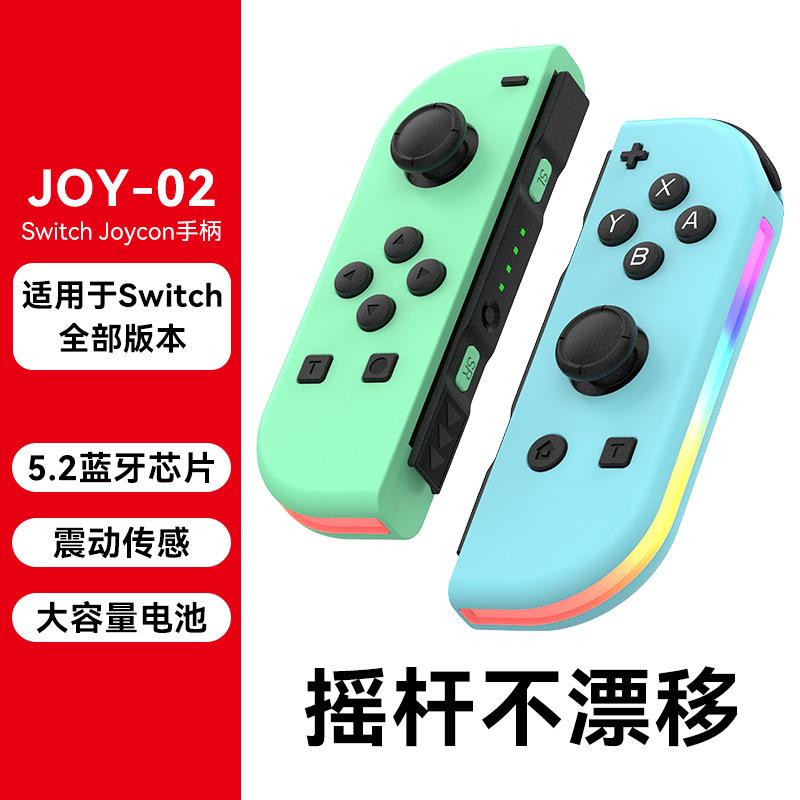Switch left and right handles with RGB colorful lights, continuous vibration, six-axis body sense wake-up joycon game handle Animal Crossing