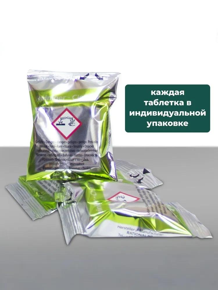 Cleaning tablets concentrate for convection oven icombi 56.01.535 150 pieces in plastic bucket