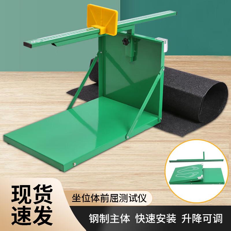 Sit-and-Reach Flexibility Tester