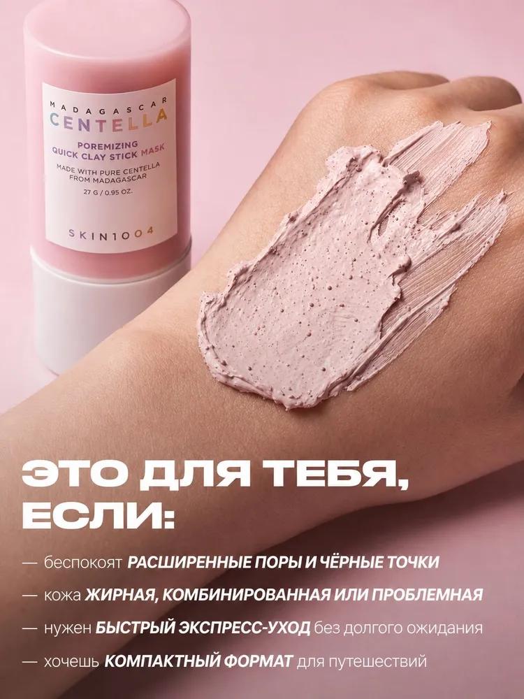 Skin1004 Cosmetic Cleansing Mask For All Skin Types