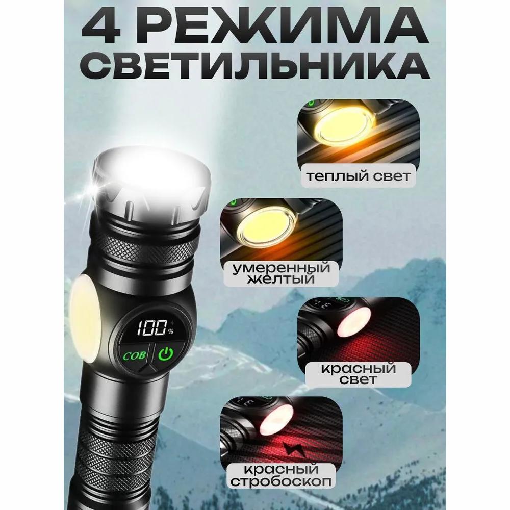 Handheld Rechargeable Laser LED Flashlight with Display